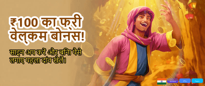 India's Most Trusted Spin Game